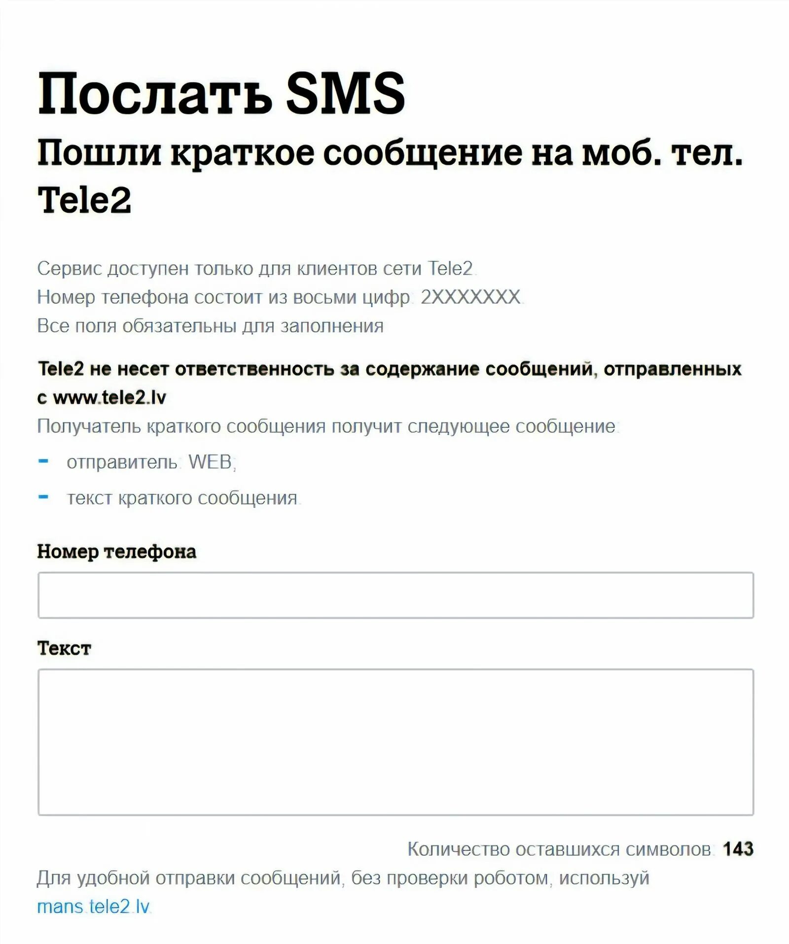 Смс теле2. Отправить смс. Смс с теле2 на теле2. Отправка смс с номера. Прислать смс на телефон