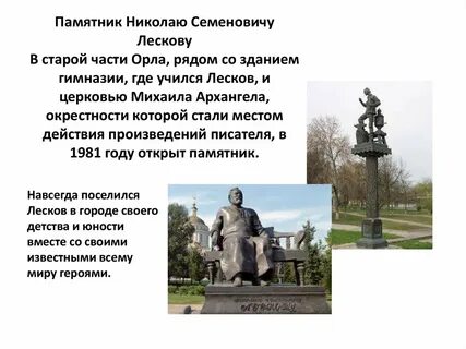 Чем интересен герой произведения