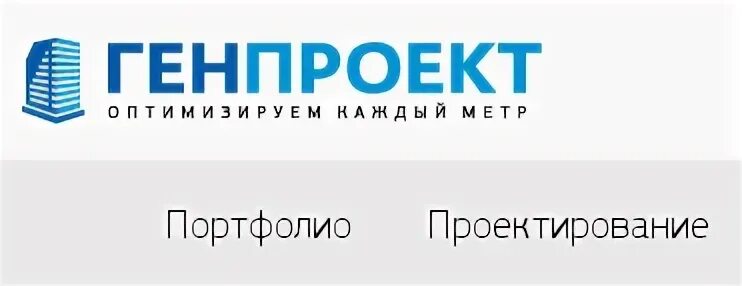 Генпроект
