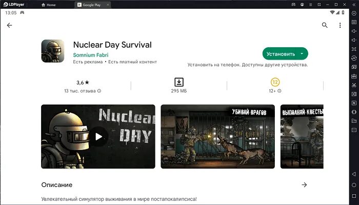 Взломанная nuclear day. Нуклеар дей сурвайвал. Nuclear Day Survival в злом. Нуклеар дей сейф. Nuclear Day панель.