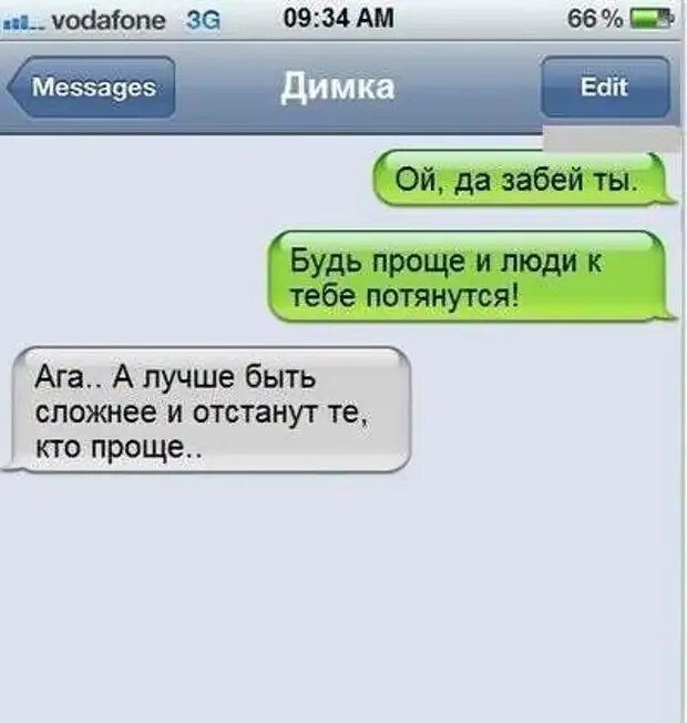 Sms женщинам