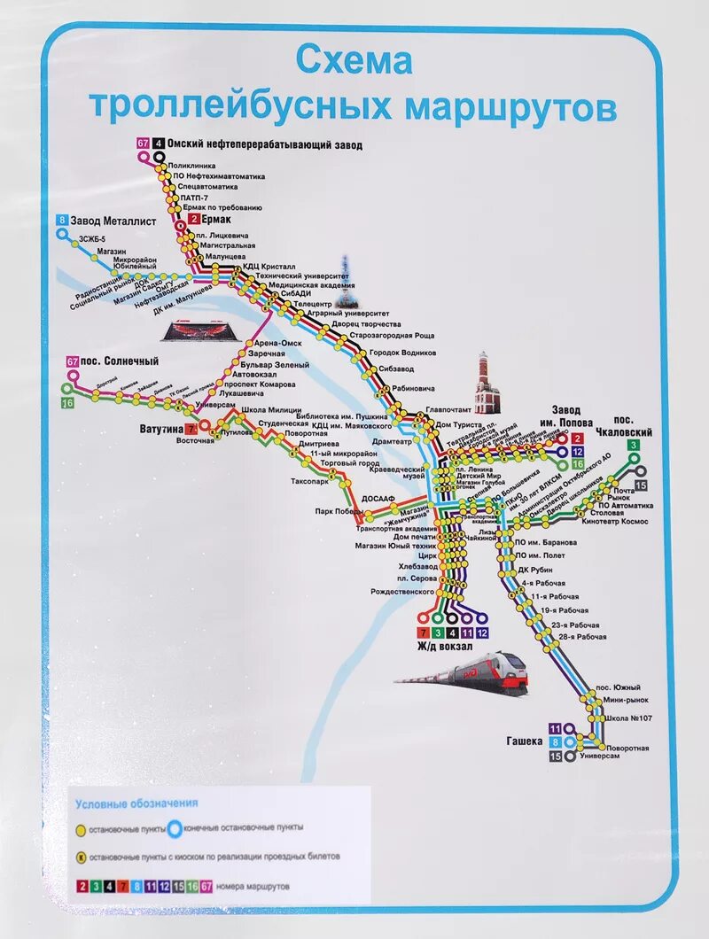 Троллейбус 7 маршрут на карте. Схема Омского троллейбуса. Схема троллейбусных маршрутов Омск. Схема троллейбус Омск маршрут. Схема трамвайных маршрутов Омска.