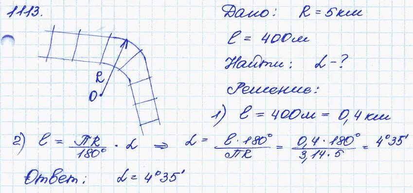 Номер 1113 по геометрии 9