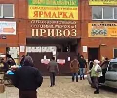 Адоратского 65 казань рынок. Рынок привоз казань адоратского. Оптовый рынок на адоратского казань. Оптовый рынок на адоратского казань. Адоратского 65 казань рынок.