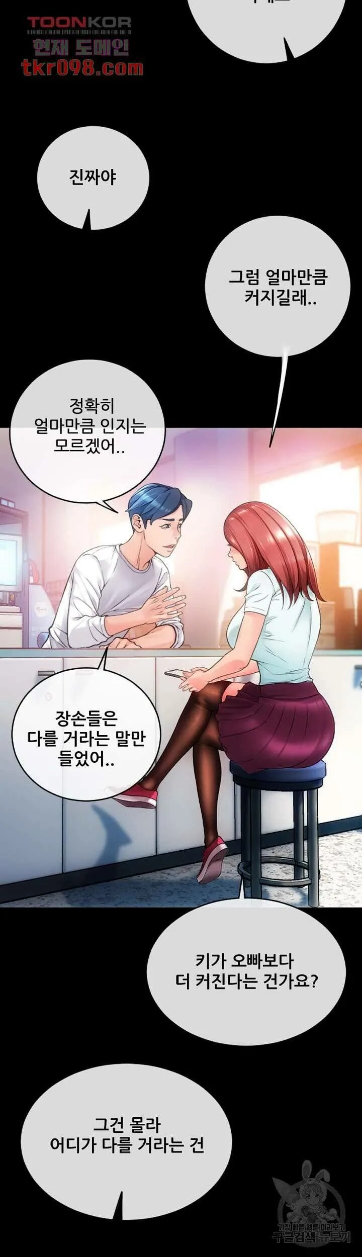 Манхва дыра. Манга дыра. Манхва дыра. Glory hole manhwa. Манхва дыра.