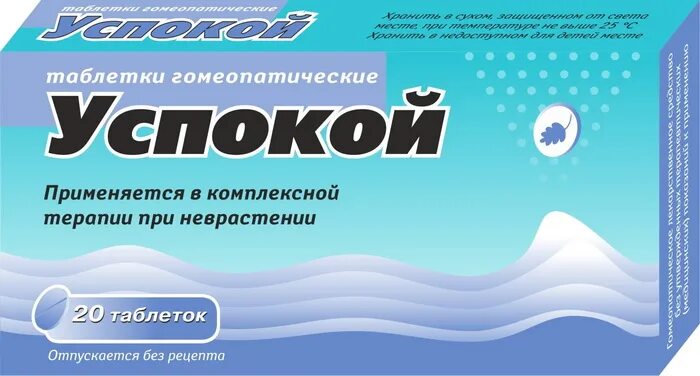 Таблетка успокоительная та