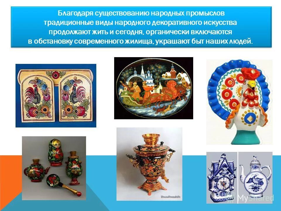 народные промыслы нашего края. декоративно прикладное творчество. народные промыслы россии. народные промыслы пермского края. рассказ о художественном промысле дымковской игрушки.