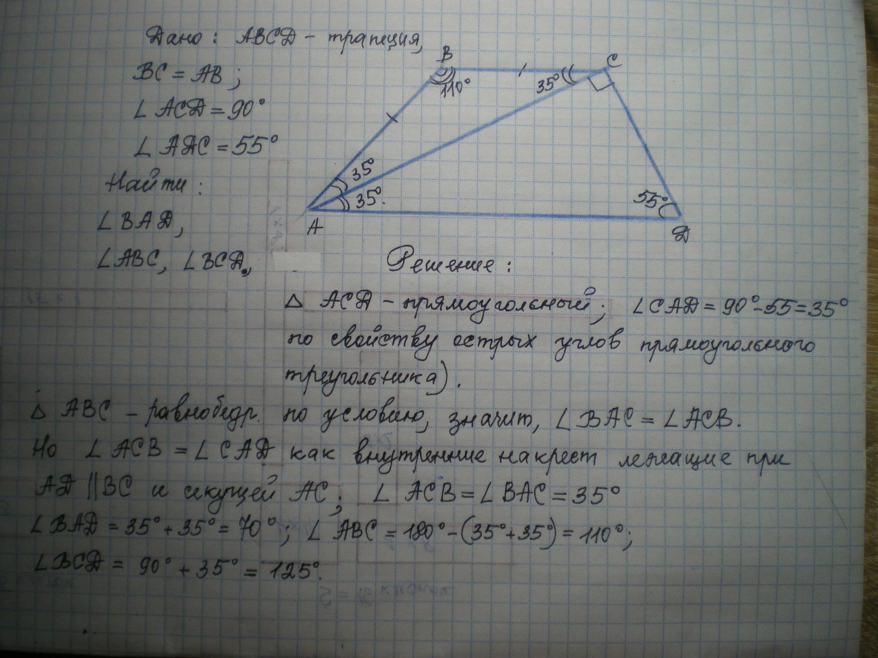 На боковой стороне сд. В трапеции АВСД диагональ АС перпендикулярна боковой стороне. В трапеции АВСД диагональ АС перпендикулярна. Диагональ АС перпендикулярна боковой стороне СД. В равнобедренной трапеции АВСД диагональ АС.