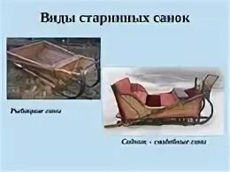 Загибать салазки фразеологизм
