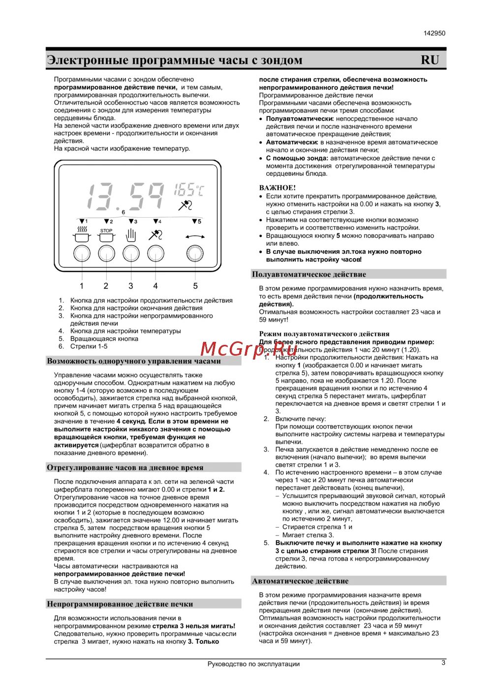 Газовая плита Gorenje gi438e инструкция таймер. Gorenje EEC 265 E. Gorenje gi 438. Gorenje gi438e инструкция. Gorenje настроить часы