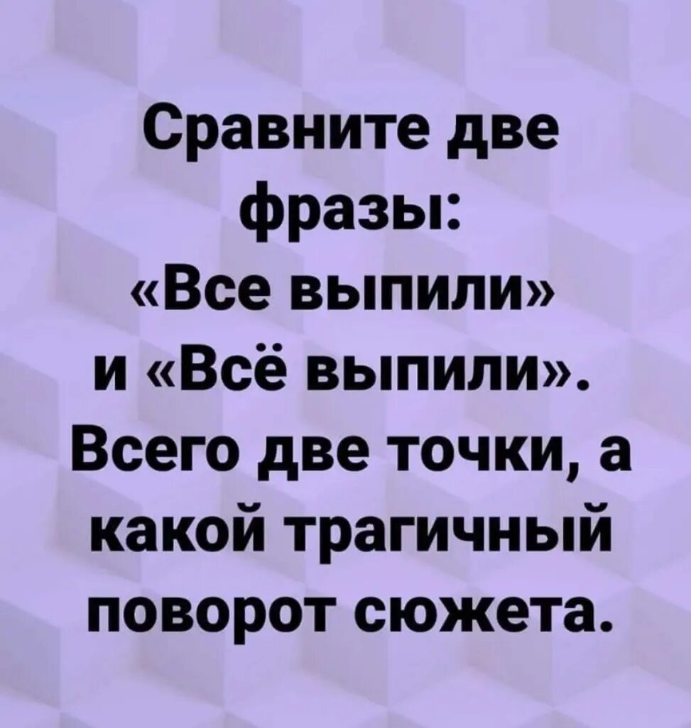 Сопоставьте 2 фразы. Шутки из пинтереста. фразы двух.