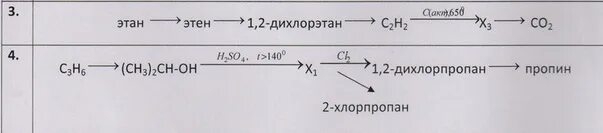 Дихлорпропан пропин. Этан 1 2 дихлорэтан. Из дихлорпропана пропин. Этан 1 1 дихлорэтан. Ацетилен дихлорэтан реакция