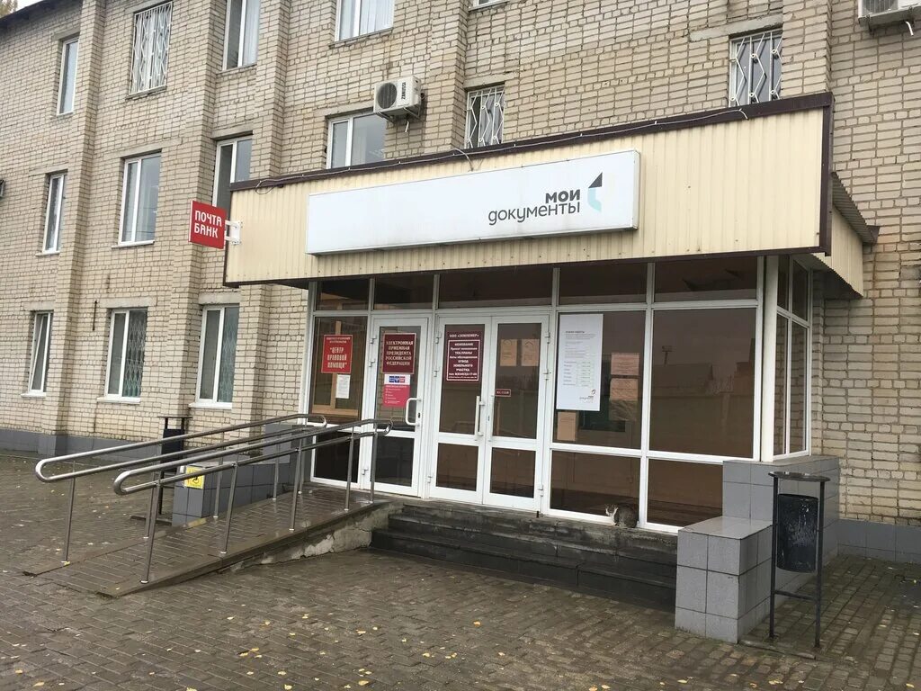 Мфц крутицкий 3-й пер 11. Пролетарский проспект 18 мфц. Ковылкино пролетарская 70. Мфц пролетарская. Пролетарская площадь 15 городец.