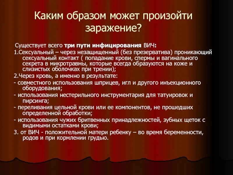 Чем можно заразиться кровью. Можно ли заразиться ВИЧ через кровь. Вероятность заразиться через кровь СПИДОМ. Кровь ВИЧ инфицированного. Вероятность заражения ВИЧ через кровь.