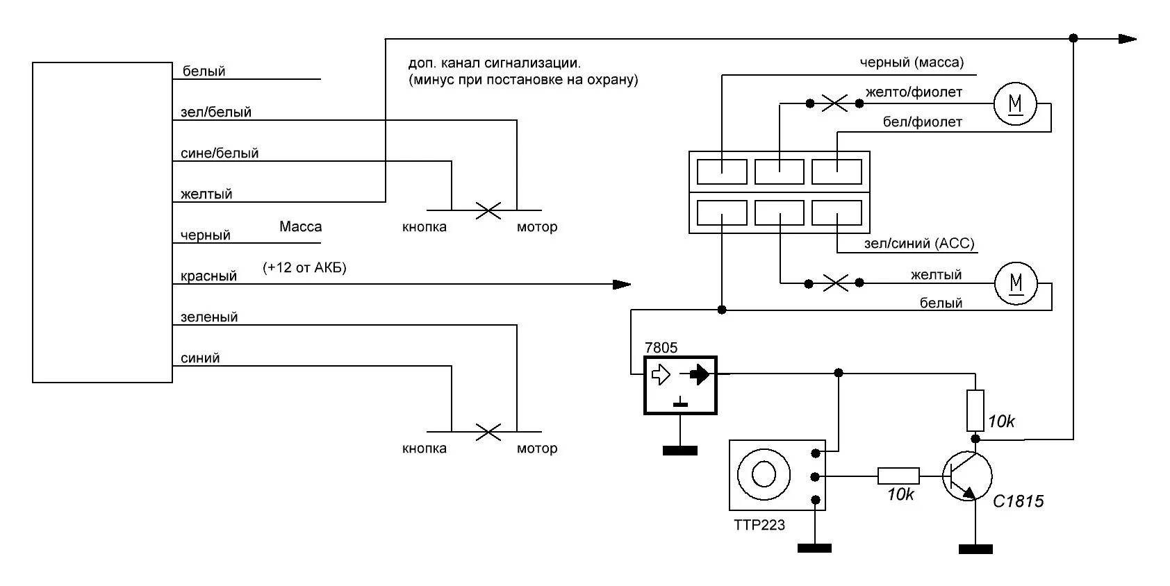 Почему при постановке на сигнализацию. Доводчик стекол Chameleon PWC-2. Схема подключения доводчика хамелеон. Схема подключения доводчика стекол хамелеон. Схема подключения доводчика стекол Chameleon.