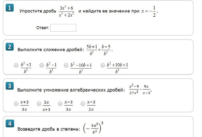 5 28 1 3 упростите. Алгебраические дроби упростить 10 класс. Сложить и упростить дроби. Алгебраические дроби тест 7 класс. 0 32 Упростить ответ.