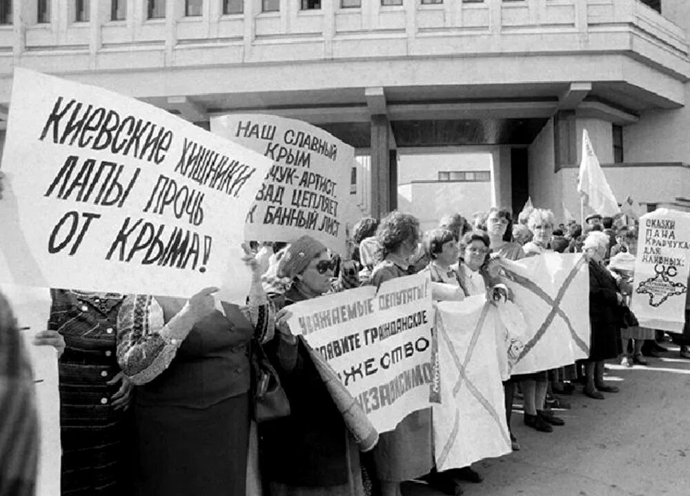 2 января 1991. Референдум 1991 г в крыму. референдум крым 20 января 1991. севастополь референдум 1991. референдум в крыму 1992.