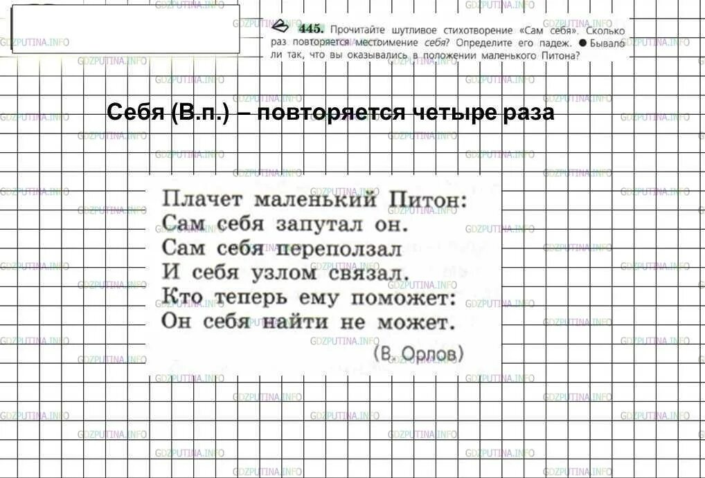 Упражнение 445 по русскому языку 6 класс. Русский язык 6 класс упражнение 445. русский язык 5 класс упр 445. упражнения 445 по русскому языку 6 класс. русский язык 6 язык 6 класс упражнение 445.