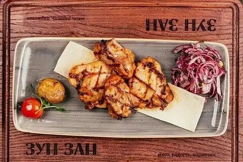 Зун зан ставрополь меню