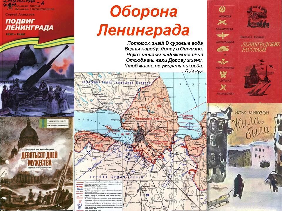 Оборона Ленинграда 1944. Герои блокады Ленинграда 1941-1944. Оборона Ленинграда июль 1941. Битва за Ленинград 1944.