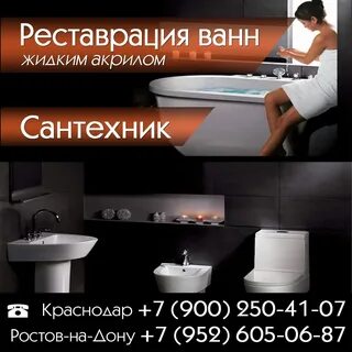 Вакансии сантехника в ростове