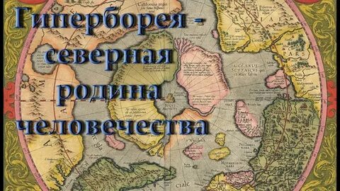Дорога ариев