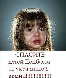 Имя спасенного ребенка