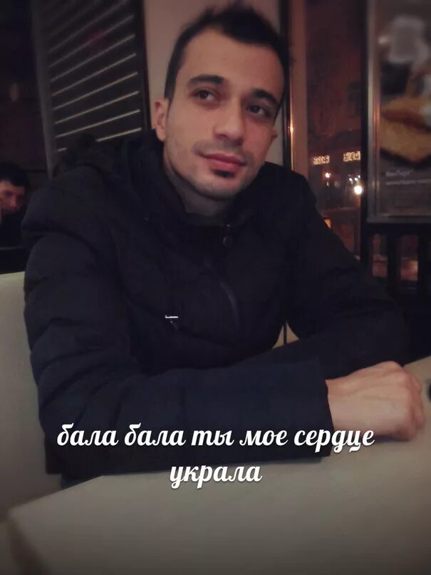 Ай бала ты мое сердце забрала