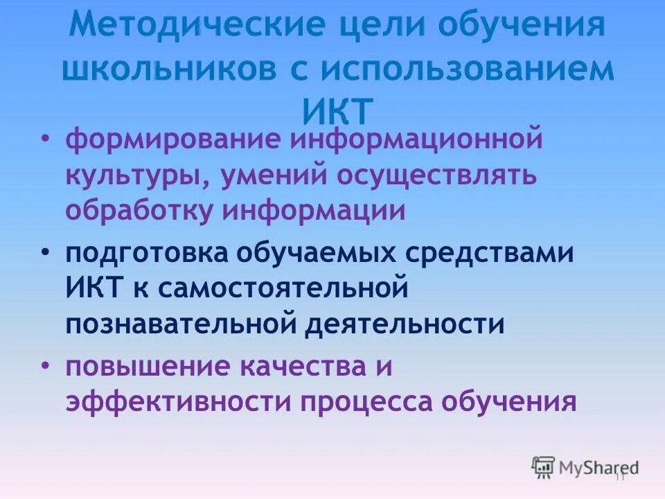 Методическая цель урока. Методическая цель занятия. Цель практического занятия в вузе. Методическая цель занятия пример. Методические цели практического занятия.