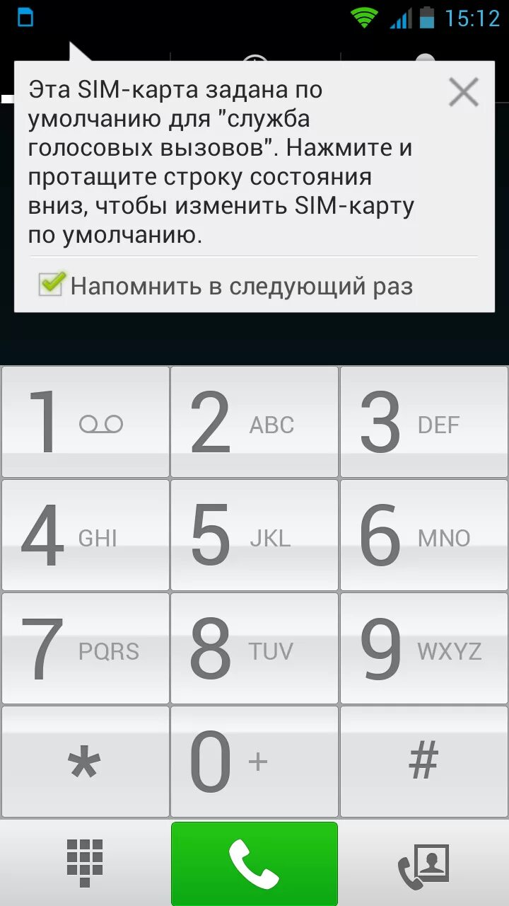Группа набора номера. Набор номера. Набор номера телефона. Экран набора номера. Клавиатура набора номера.