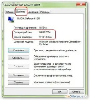Как узнать какая версия драйвера