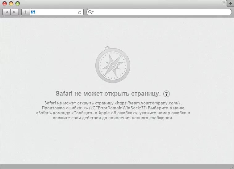 Не удается открыть сайт. Не удалось открыть страницу. Сафари не удается открыть страницу. Что сафари не удалось ?. Safari не удается открыть страницу так.