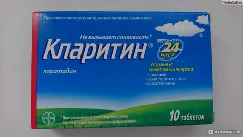 От аллергического кашля препараты взрослых нового поколения