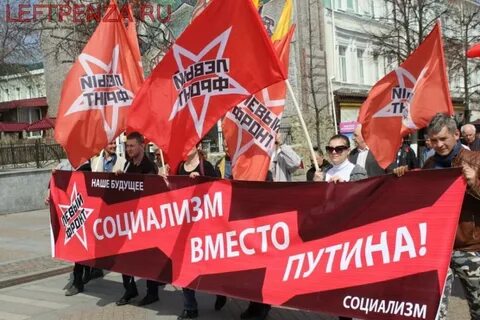 Лозунг социалисты