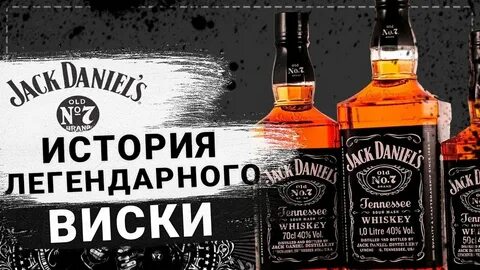 Убери виски