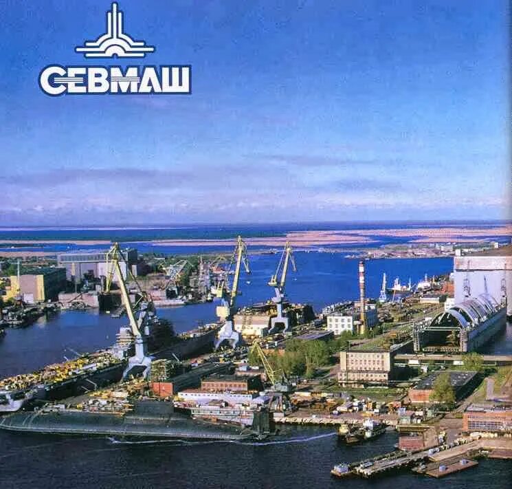 Г севмаш. Завод Севмаш Северодвинск. Судостроительный завод Севмаш Северодвинск. Северное Машиностроительное предприятие Северодвинск. Завод СМП В Северодвинске.