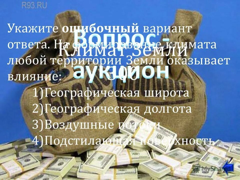 Укажите неверный вариант артикула. Вот-вот часть речи. Ошибочные суждения. Ошибки в определении части речи. Укажите ошибочный вариант.