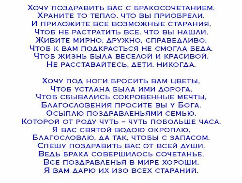 Поздравления сыну на свадьбу от мамы трогательные