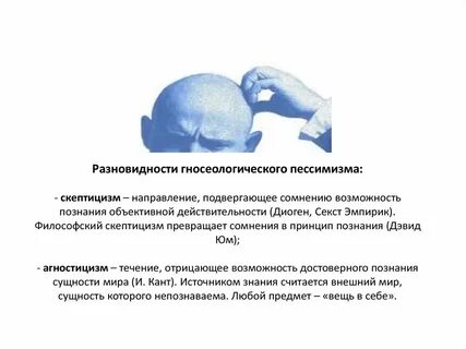 Гносеологический оптимизм