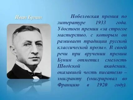 1 русский лауреат