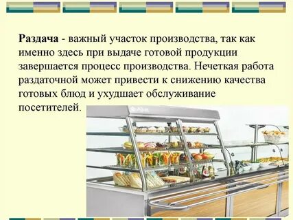 Отпуск готовой продукции