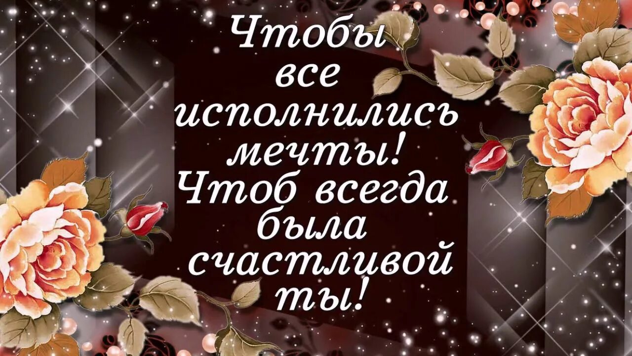 Доченька с днем рождения от папы песня. Поздравление маме. День рождения мамы. Открытки с днём рождения маме. Поздравления с днём рождения дочери от мамы.