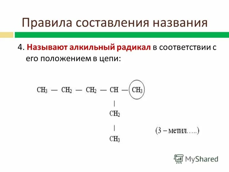 Алкильная группа