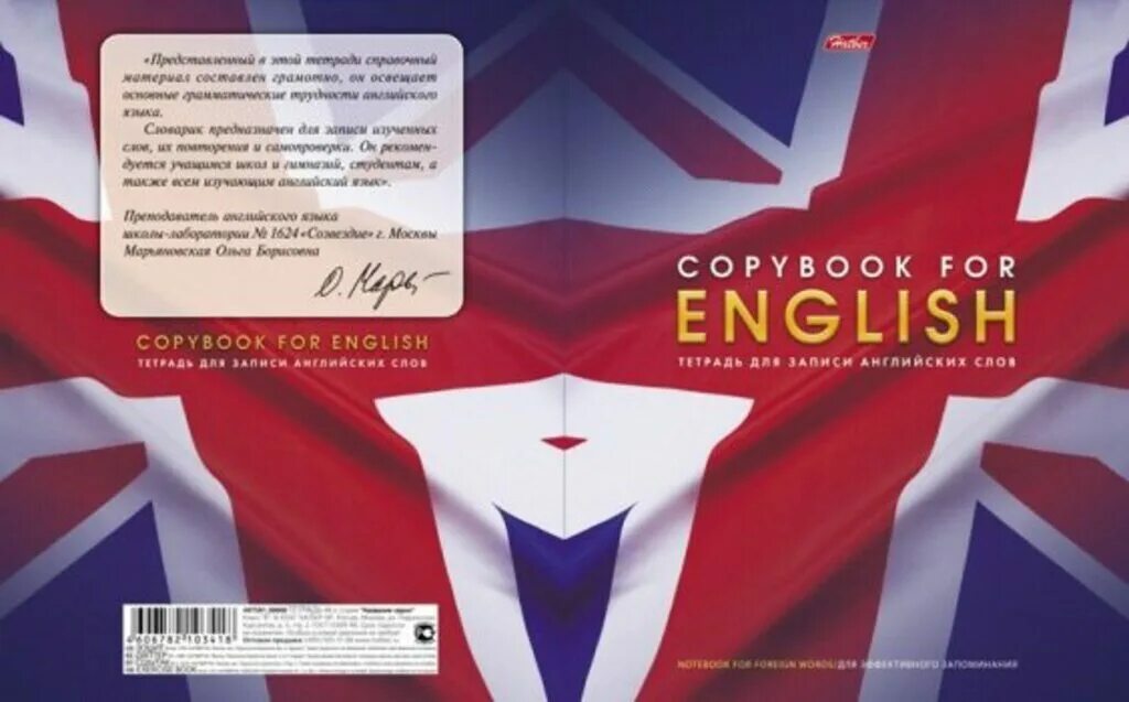 тетрадь для записи английских слов. английские слова тетрадь. тетрадь для записи английских слов. тетрадь словарь для записи английских слов. тетрадь словарь для записи английских слов.