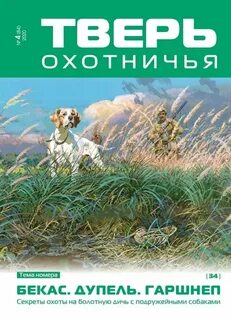 Журнал твери
