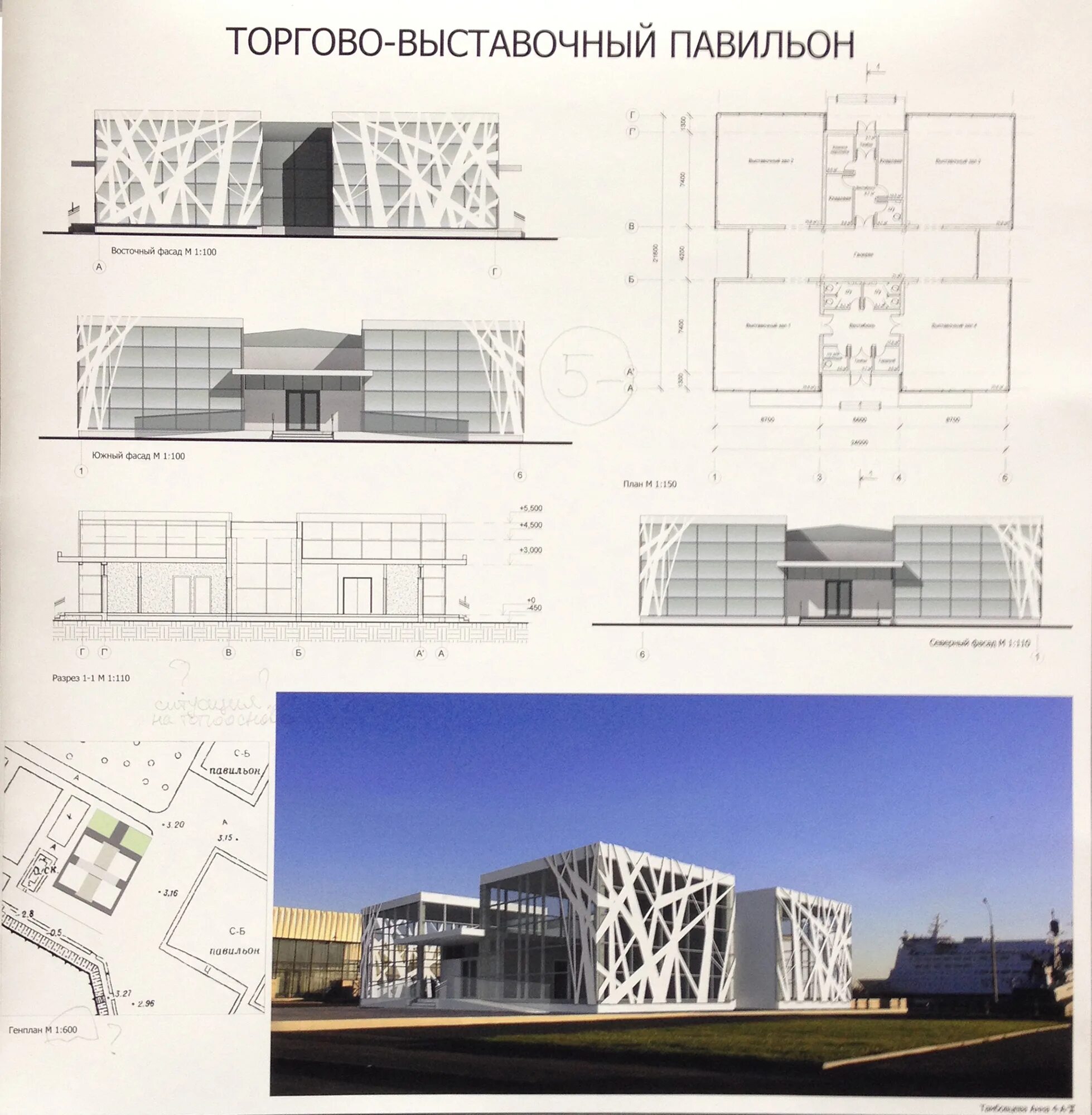 Торгово выставочный павильон. Выставочный павильон МАРХИ. Проекты выставочных павильонов МАРХИ. Торгово выставочный павильон СПБГАСУ. Выставочный павильон архитектура.