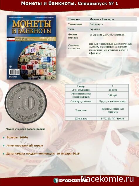 График выхода монет. Дорогие монеты ссср таблица. Каталог монет ссср и россии 1918-2021. Каталог монет из недрагоценных металлов и банкнот евро 1999-2022. Ценные монеты ссср таблица.