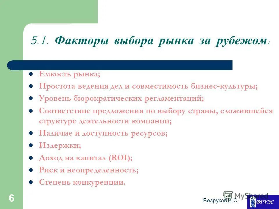 факторы выбора маркетинг. факторы выбора маркетинг. факторы выбора работы.
