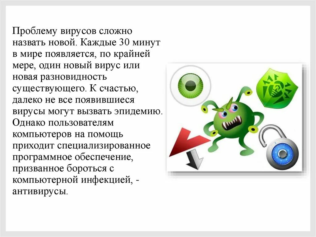 Омикрон коронавирус. Компьютерные вирусы. Биткоин вирус. Вирусы в компьютере актуальность. Новая вирусов на русском.