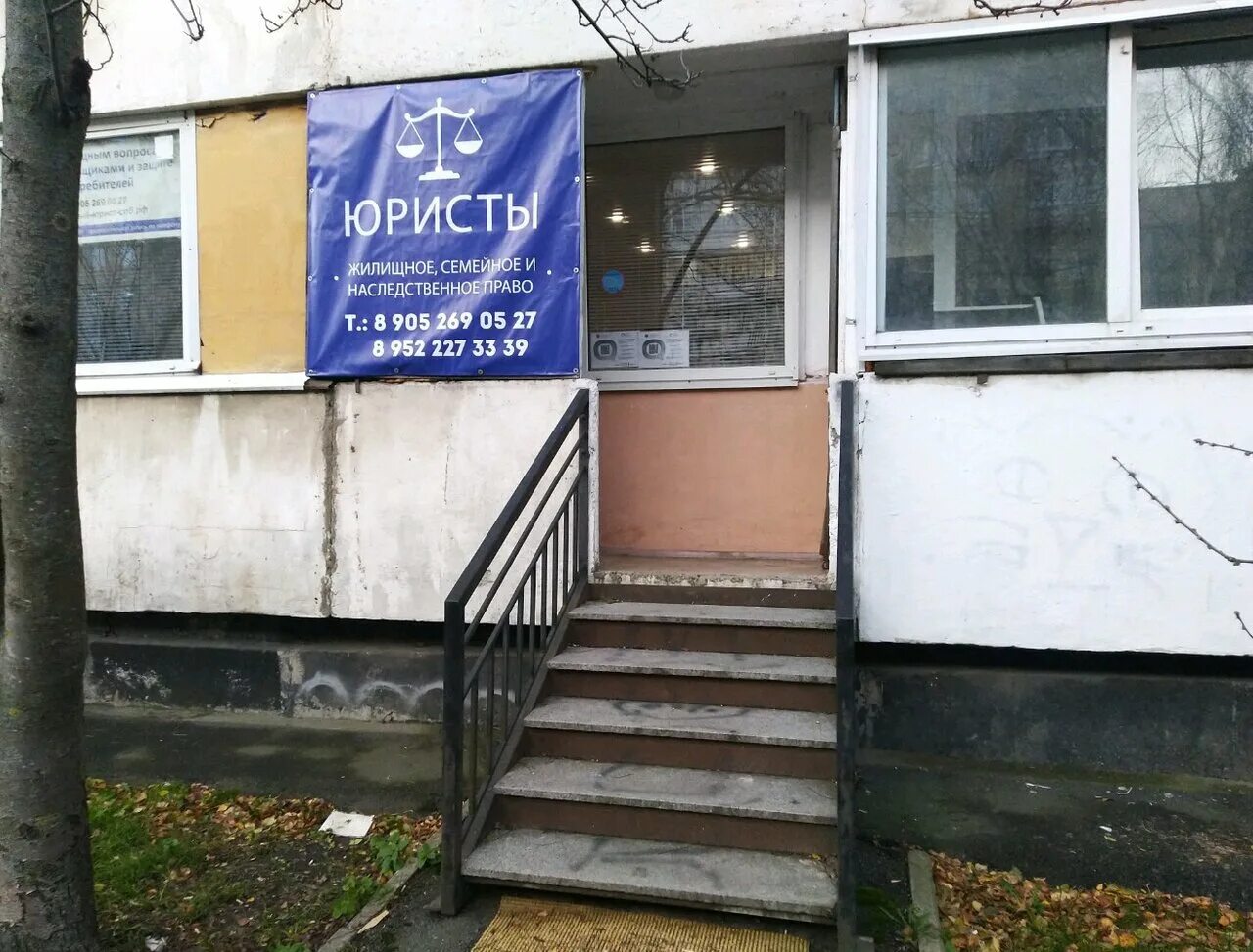 жилищные юристы вологда